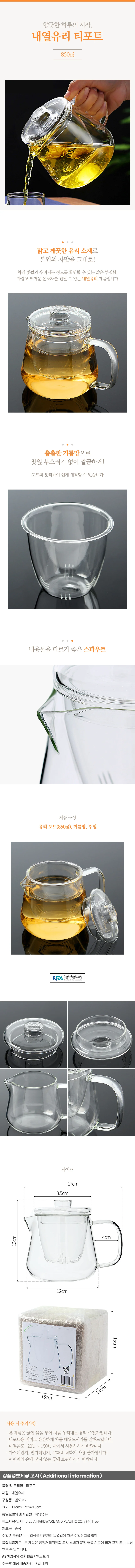 더우림 내열유리 차포트 차다기 찻주전자 상세이미지