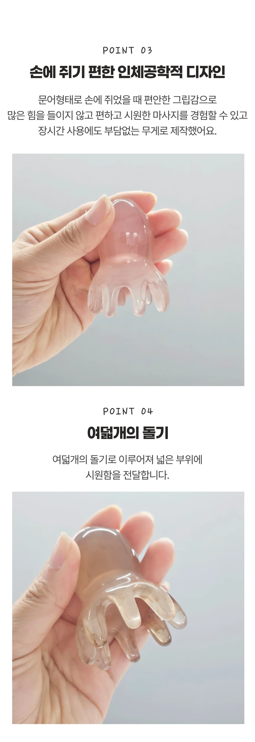 문어 괄사 두피 마사지 건강 만능 두피 마사지기 지압 상세4