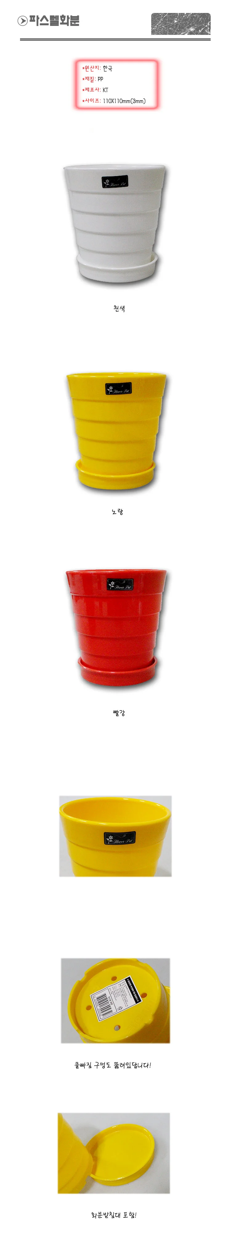 파스텔 화분/조화화분/인테리어/파스텔화분/화병 상세1