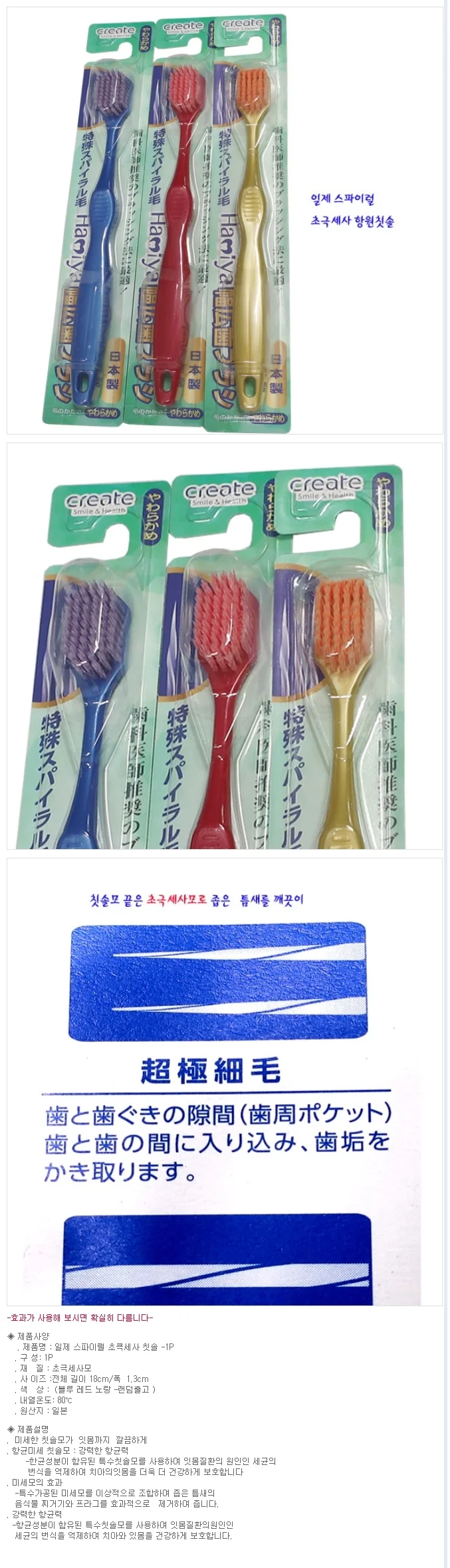 극세사 칫솔 양치 잇몸 케어 칫솔 이빨 관리 칫솔 1P 상세2