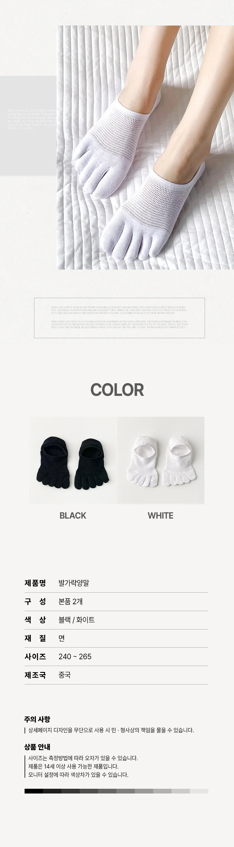 통풍 메쉬 남성 발가락 양말 발냄새 예방 덧신 상세4