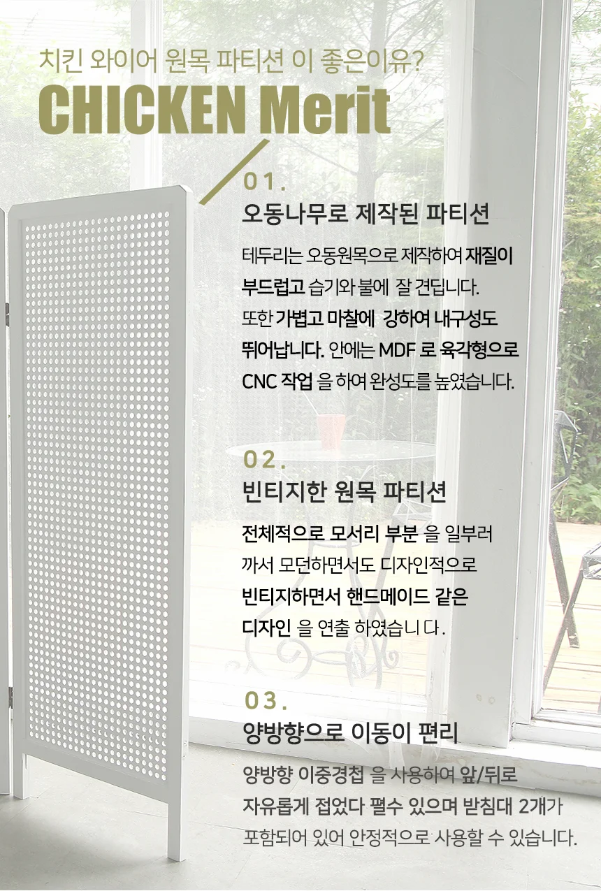 치킨 와이어 미니(1200) 3단 인테리어 타공 파티션 까페 칸막이 가벽 상세2