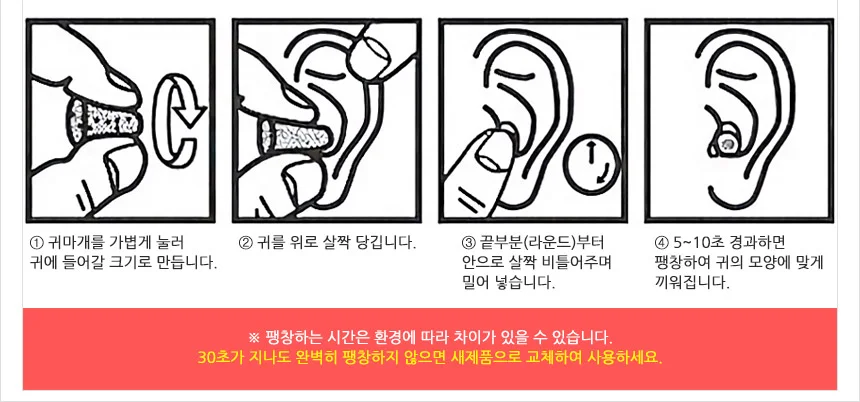 스폰지 귀마개 상세4
