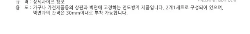 지진대비 서랍장 책장 가구고정장치 TF-M 상세3