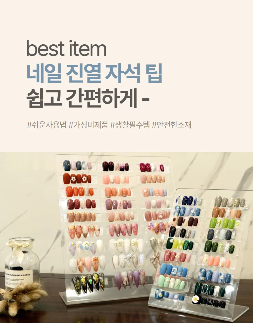네일아트 메탈 자석 아트팁 아트판 진열대 리필 10P 상세2