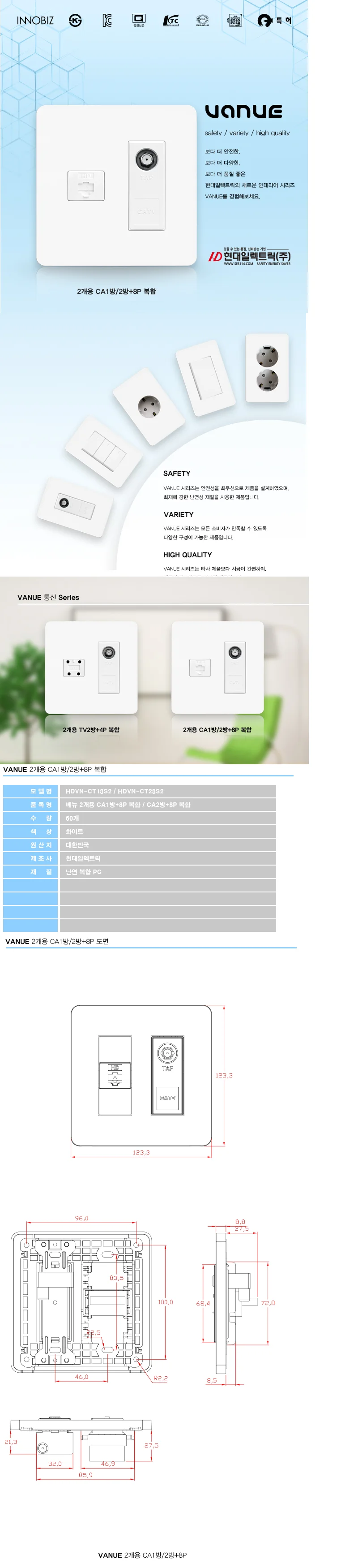 베뉴 2개용 8p 유선연결 CATV콘센트 유선스위치 TV단자 상세1