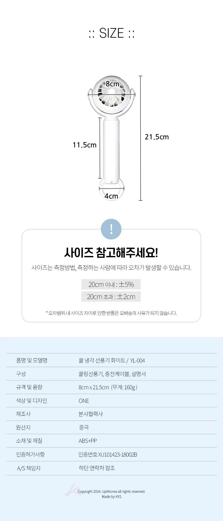 쿨 냉각 선풍기 화이트 상세2