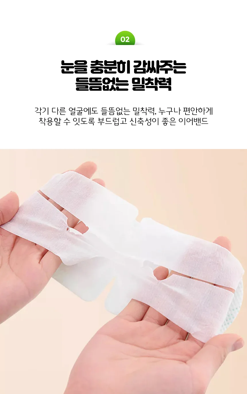 스팀 온열 안대 아이 마스크 눈 찜질 1SET 10 매수면 상세5
