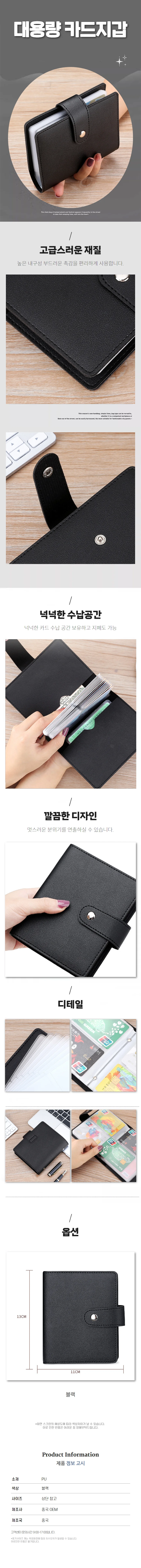 카드지갑 다용도 홀더 넉넉한 수납 명함 교통 케이스 소지품 상세2