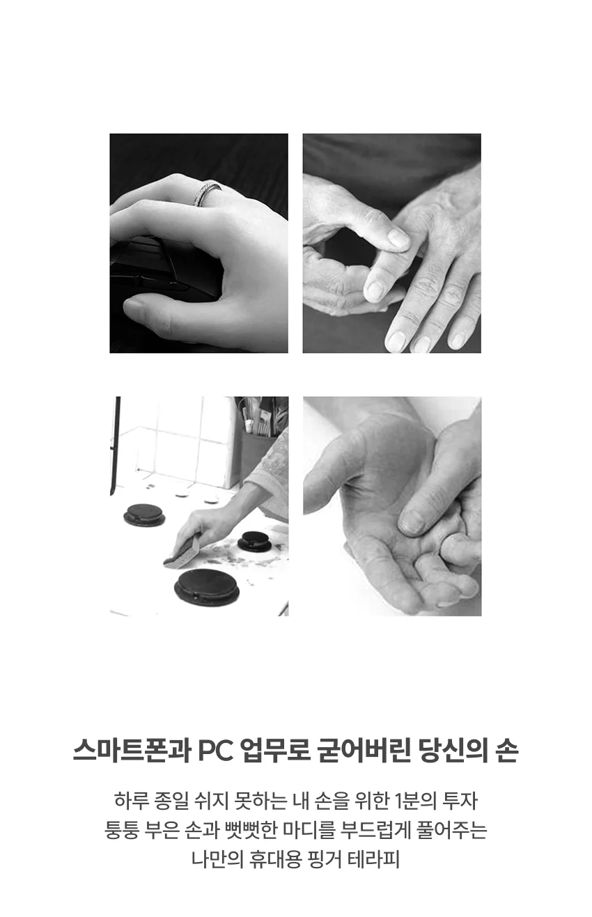 손지압기 손마사지기 손가락마사지 롤러 손안마기 상세4
