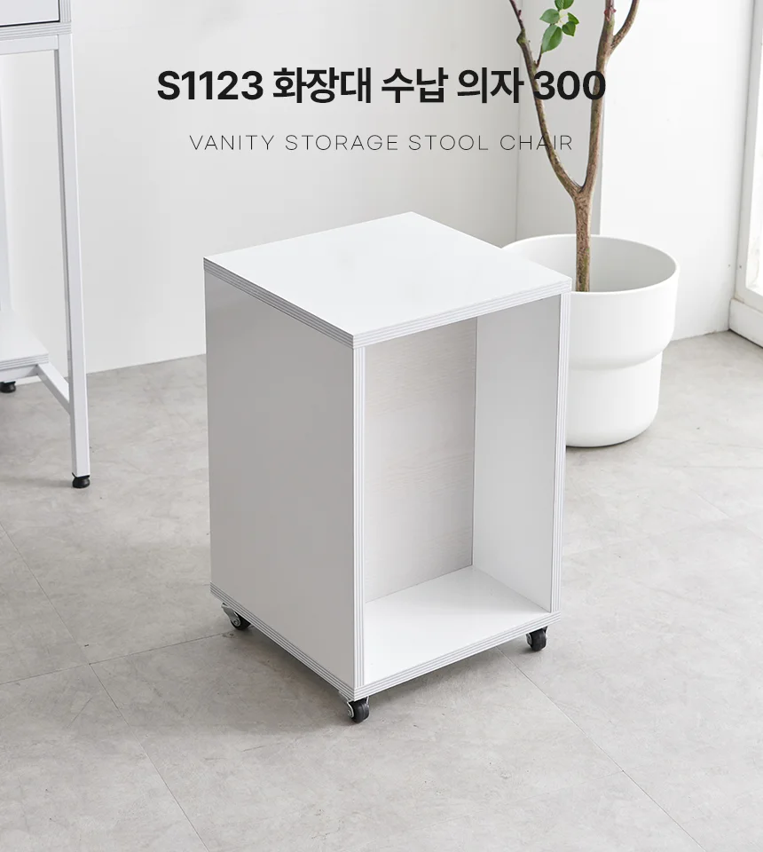 디포랙 화장대 수납 의자 300 상세1