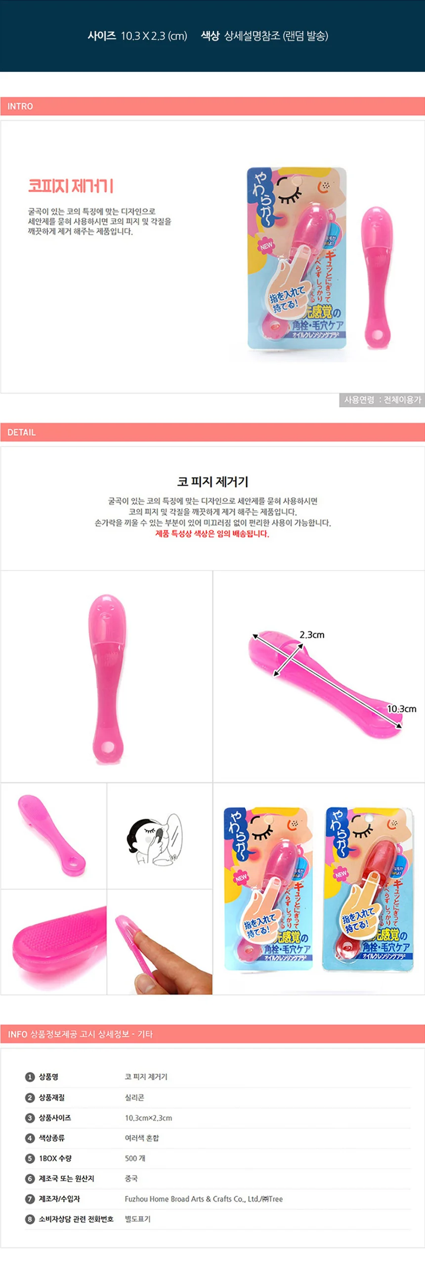 코 턱 피지 제거 모공 블랙헤드 화이트헤드 브러쉬 상세1