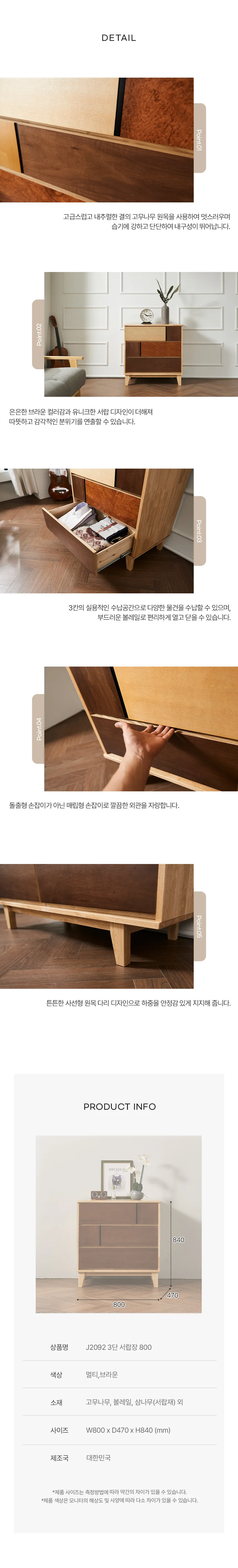 디포랙 3단 서랍장 800 J2092 상세4