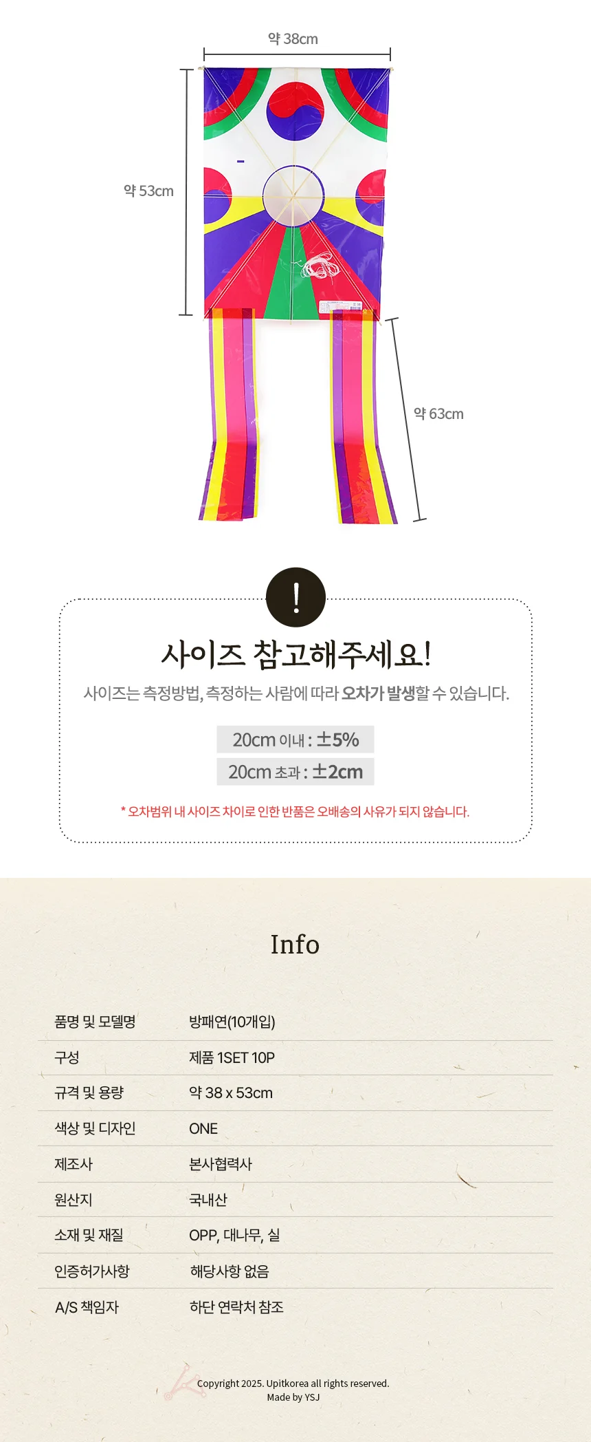 방패연 10개입 명절 튼튼한방패연 소풍 피크닉 카이트 상세2
