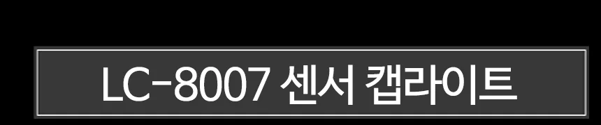 8007 센스 캡라이트 cob led 충전용 모자후레쉬 등산 낚시 작업등 상세1