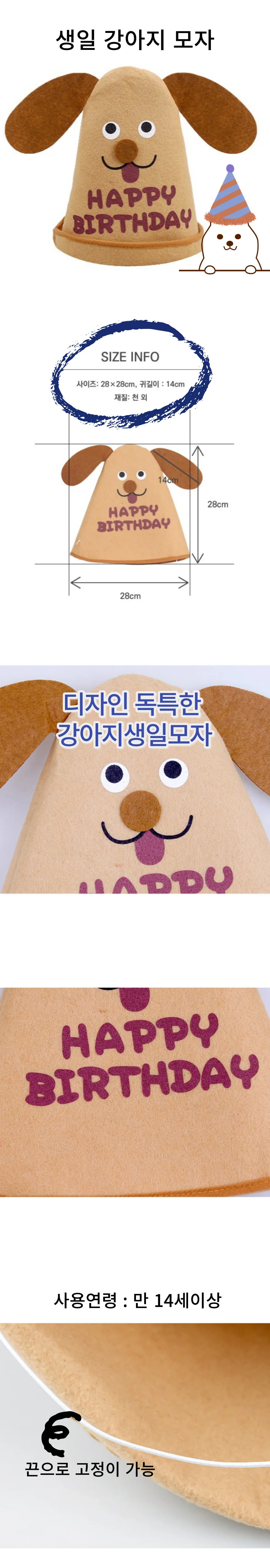 강아지 생일 모자 파티 동물모자 잔치 돌잔치 돌잡이 상세1