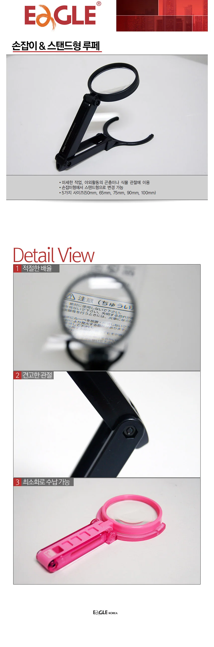 돋보기거울 신문돋보기 루페 100mm 126 x 223 x 15 6개 상세1