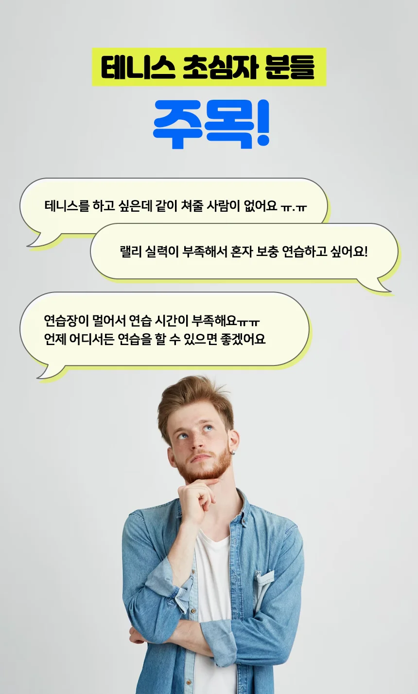 테니스 셀프 연습 리턴볼 풀세트 X 2개입 상세2