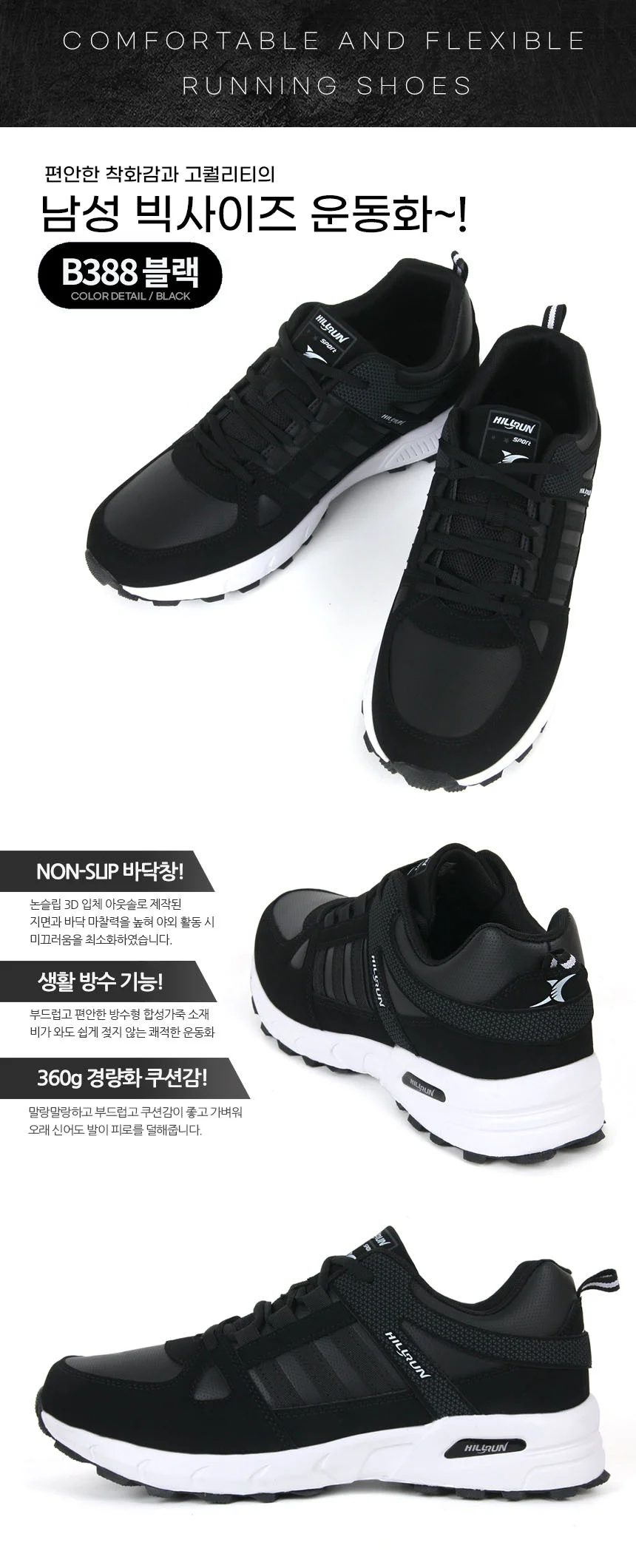 트레킹화 윈터 스타일리쉬 휴가룩 심플 상세3