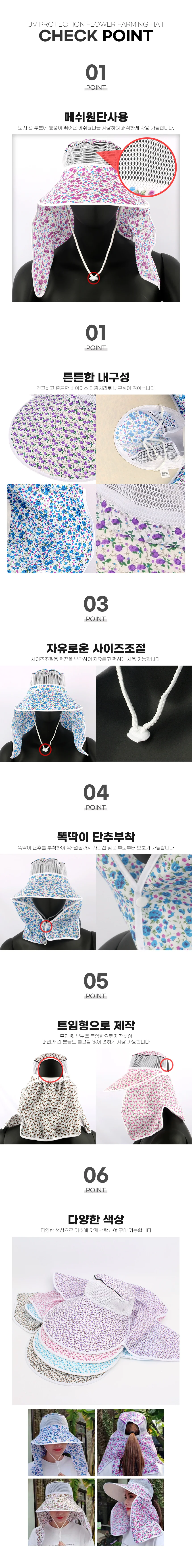 꽃무늬 자외선차단 농사모자 상세2