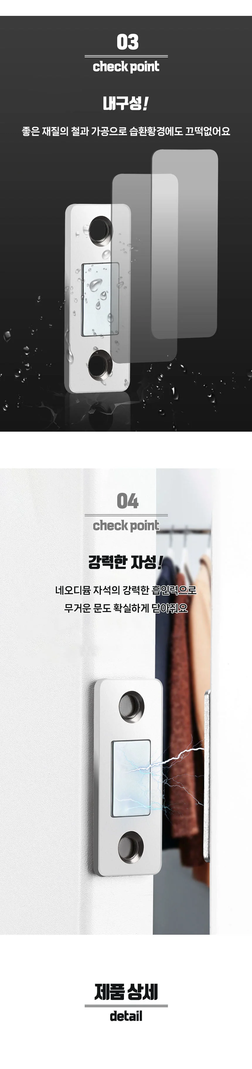 가구경첩 자석 힌지 스토퍼 빠찌링 문짝 하드웨어 상세4