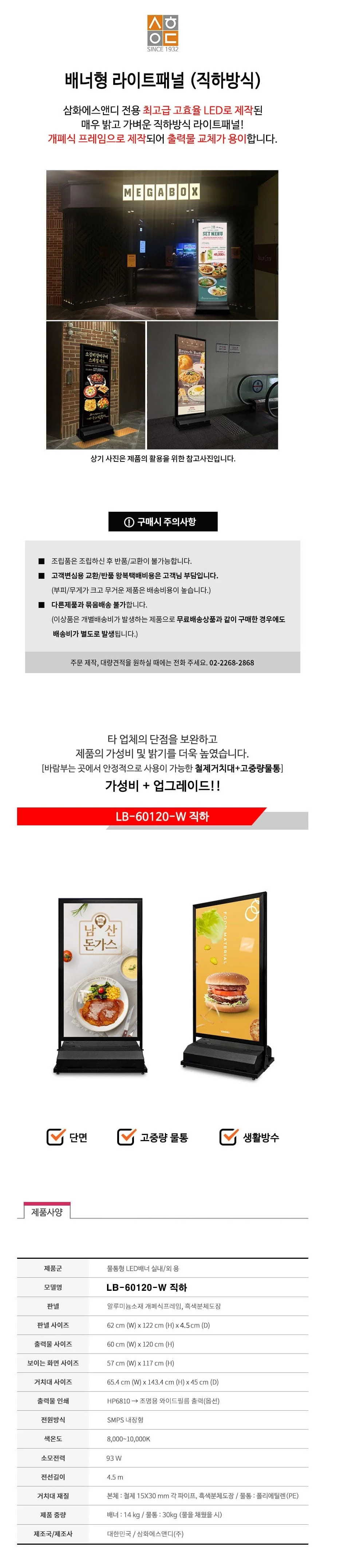 LED 입간판 철제 배너 카페 입간판 물통형 60x120cm 상세2