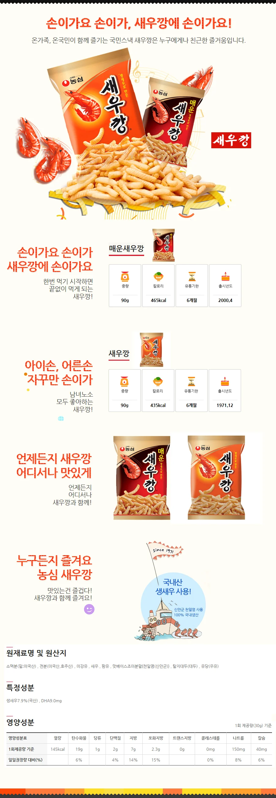 바삭한 감자 스낵 90g 소용량 과자 상세1
