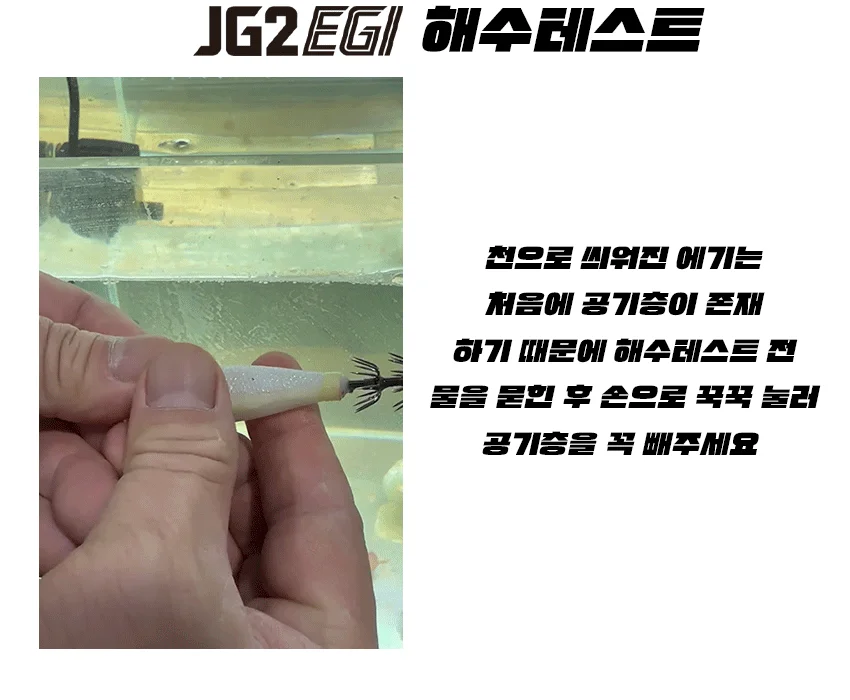 UST JG2 수평 에기 UV 야광 쭈갑 래틀 블랙 카본훅 상세3