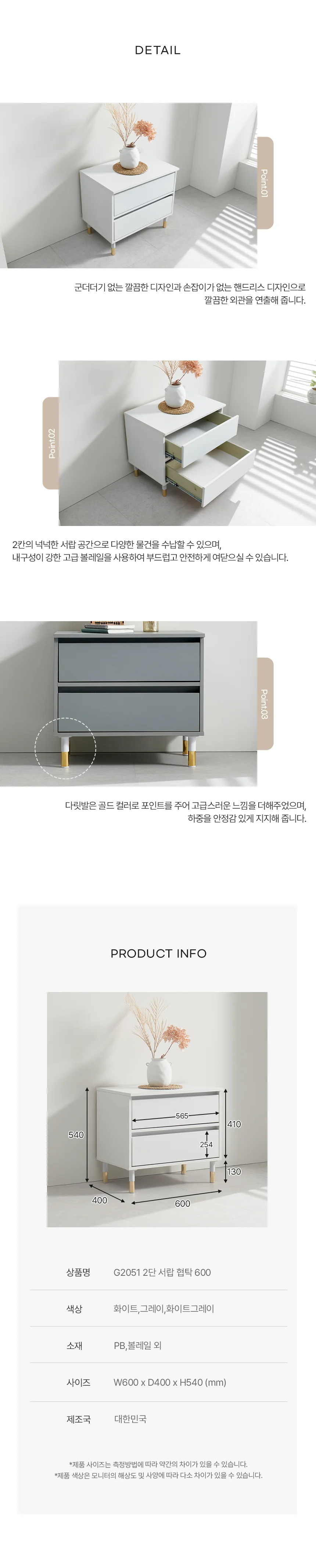 디포랙 2단 서랍 협탁 600 C2051 상세4