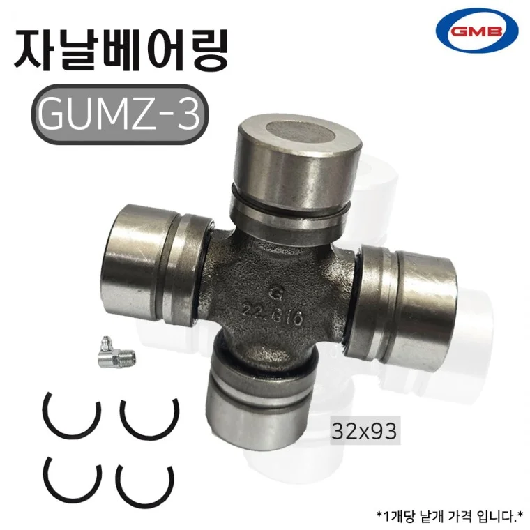 프론티어 십자베어링 자날베어링 유니버셜조인트 차량용 GUMZ-3 1개 32x93 GMB