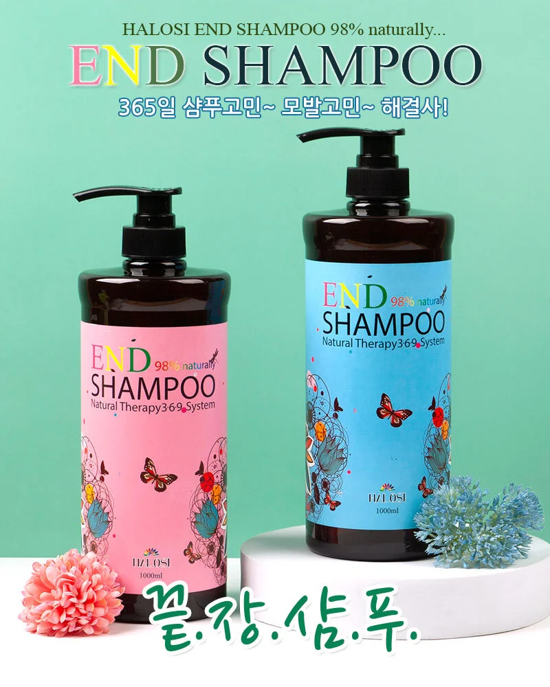 루미나D 이엔드 98%하로시 천연 건성 지루성 두피 샴푸 1000ml 상세1