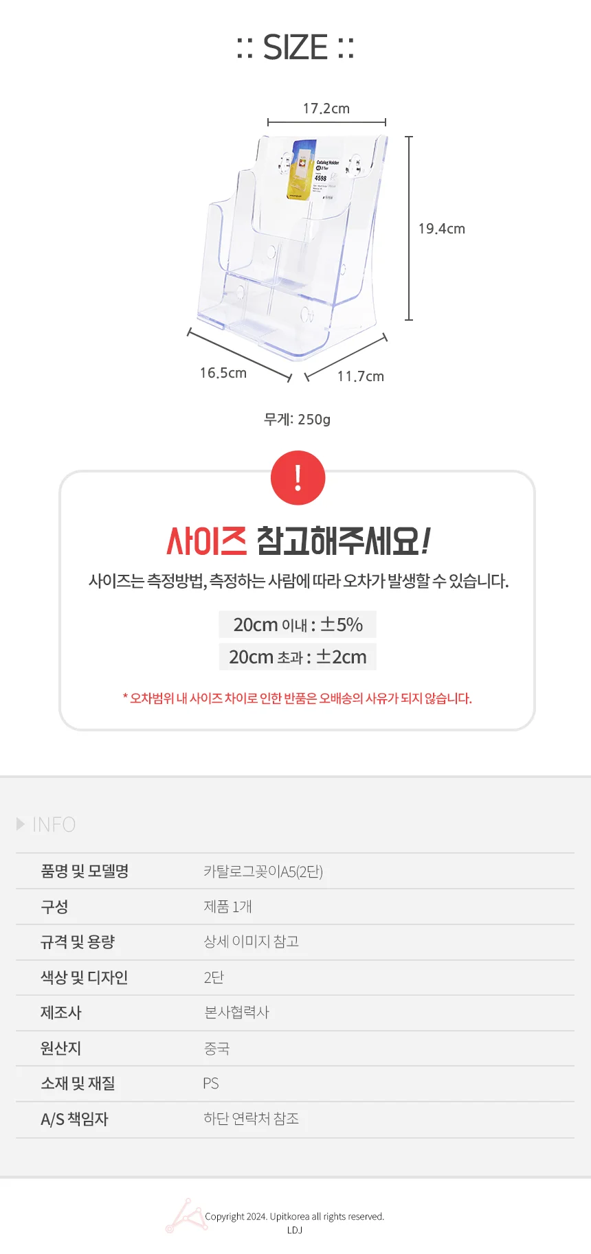 카탈로그꽂이A5 카다로그거치대 리플릿거치대 상세3