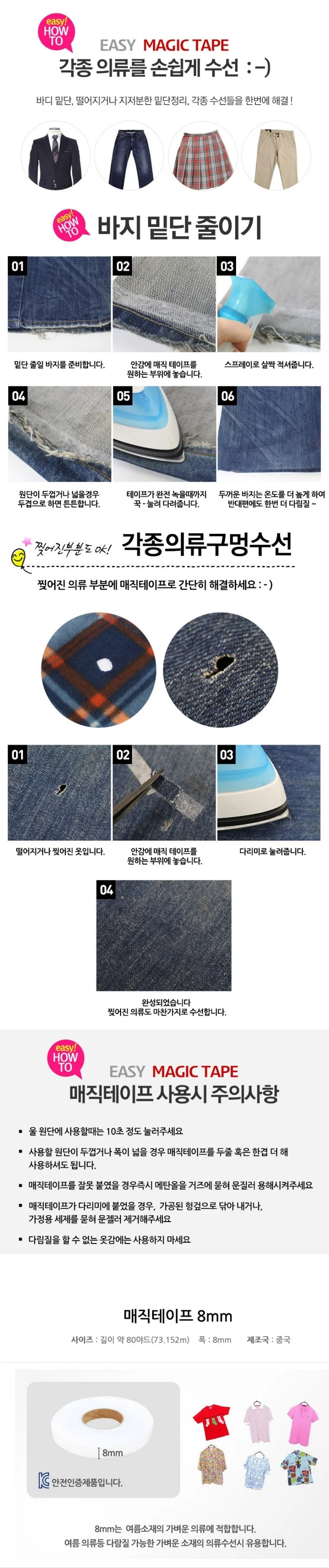 매직수선 테이프 폭 8미리 대용량 상세1
