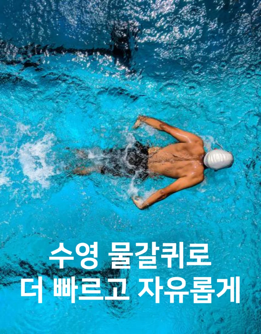 수영 물갈퀴 물놀이 핑거패들 2P 상세2
