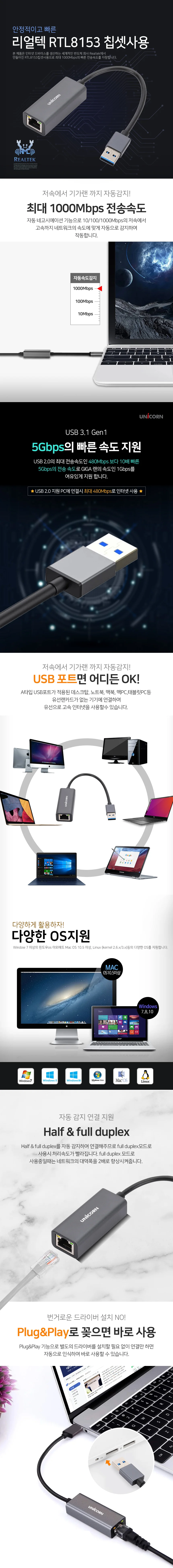 USB3.1 A타입 TO 기가 유선랜어댑터 5GBPS RJ45 노트북 데스크탑 PC 모니터 1000MBPS 고속 인터넷 상세2