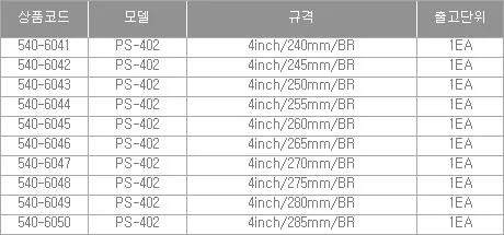77466 안전화 PS-402 4타입/265mm/BR 상세2