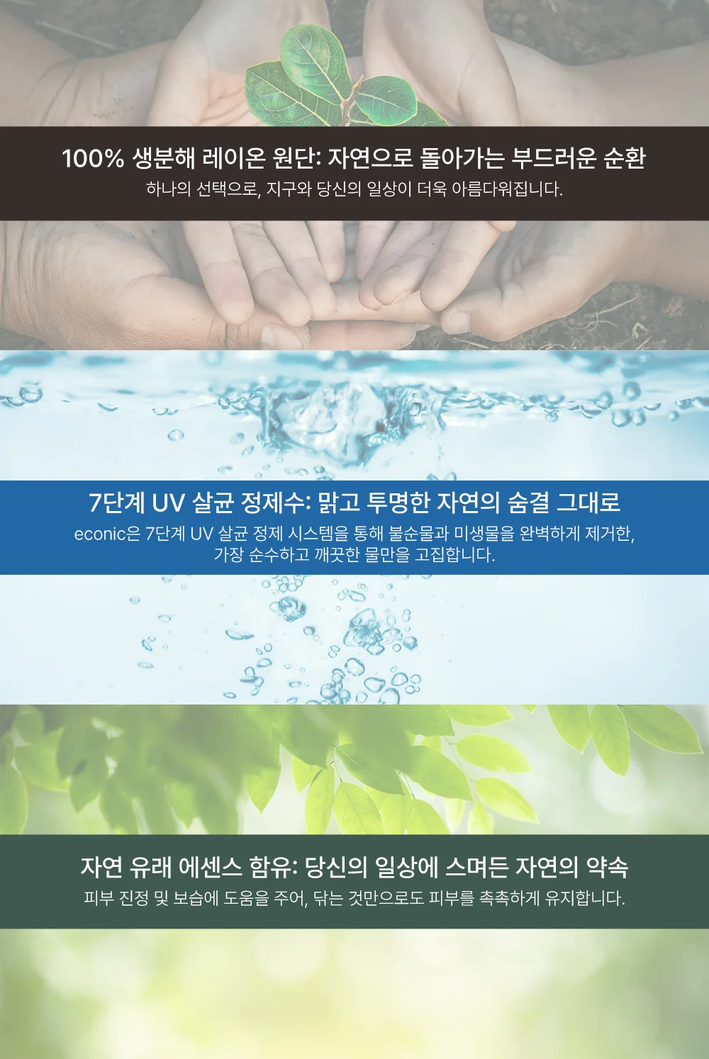 에코닉 브라운 40gsm 30매 캡형 레이온100% 생분해원단 상세9