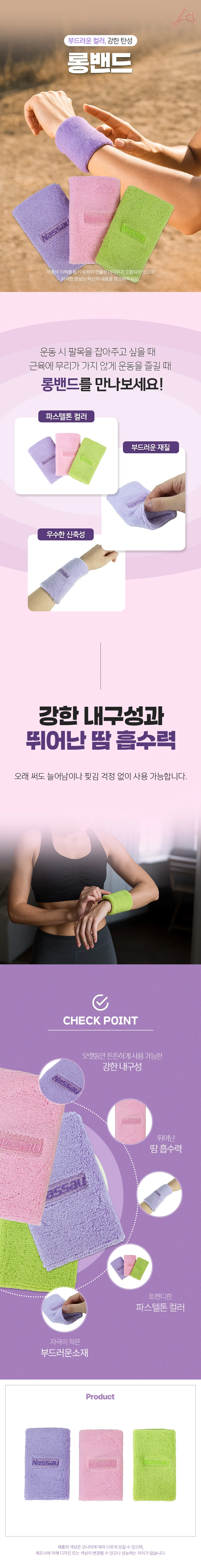 롱밴드 손목보호대 연핑크 손목밴드 손목아대 운동용 상세1