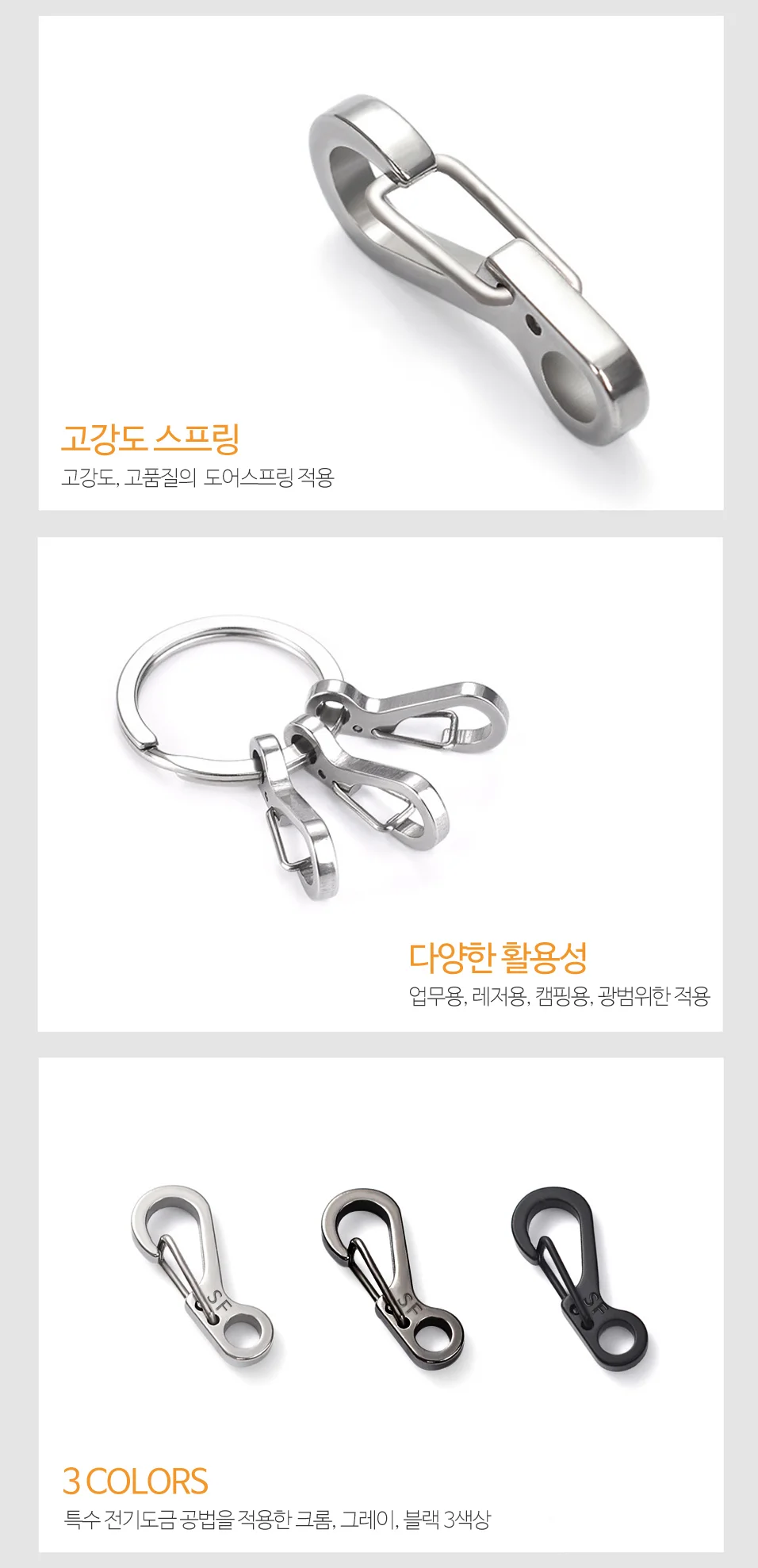 OC1016미니미 카라비너 버클 키링 레저 캠핑 열쇠고리 상세4