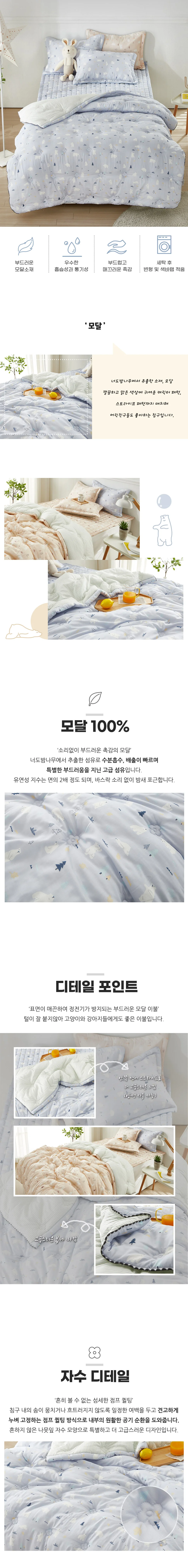 소소한습관 객실용 차렵이불 허니베어 모달 슈퍼싱글 상세2