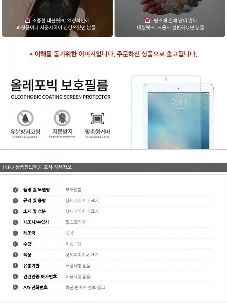 노트북 펜13 2019 NT930QBE 올레포빅 보호필름 2매 상세3