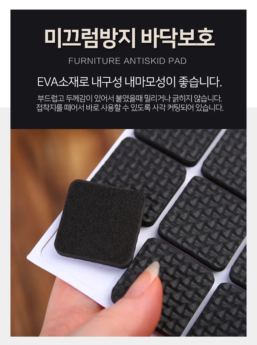 의자 발패드 의자슬라이딩패드 의자발받침 의자바닥보호패드 상세4