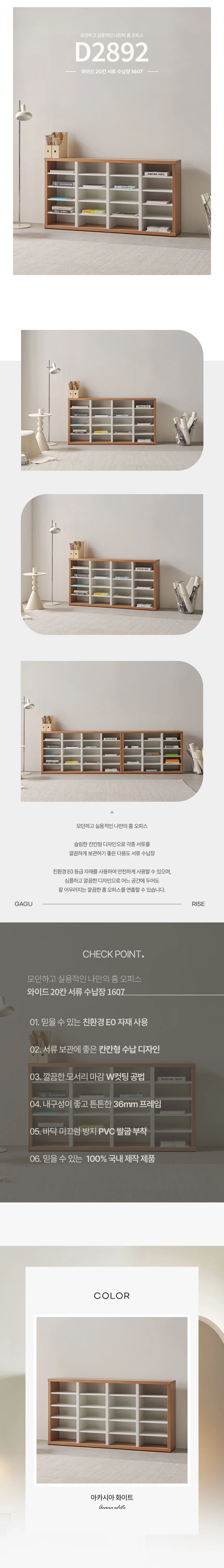 디포랙 와이드 20칸 서류 수납장 1607 상세4