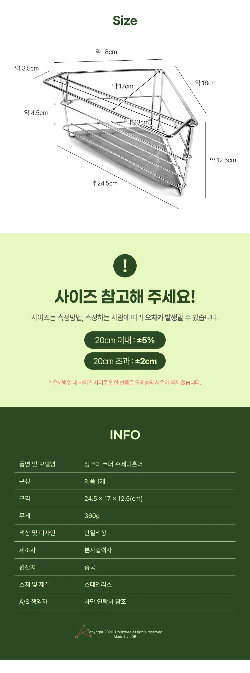 코너 수세미 홀더 정리대홀더 거치대홀더 수세미받침대홀더 상세2