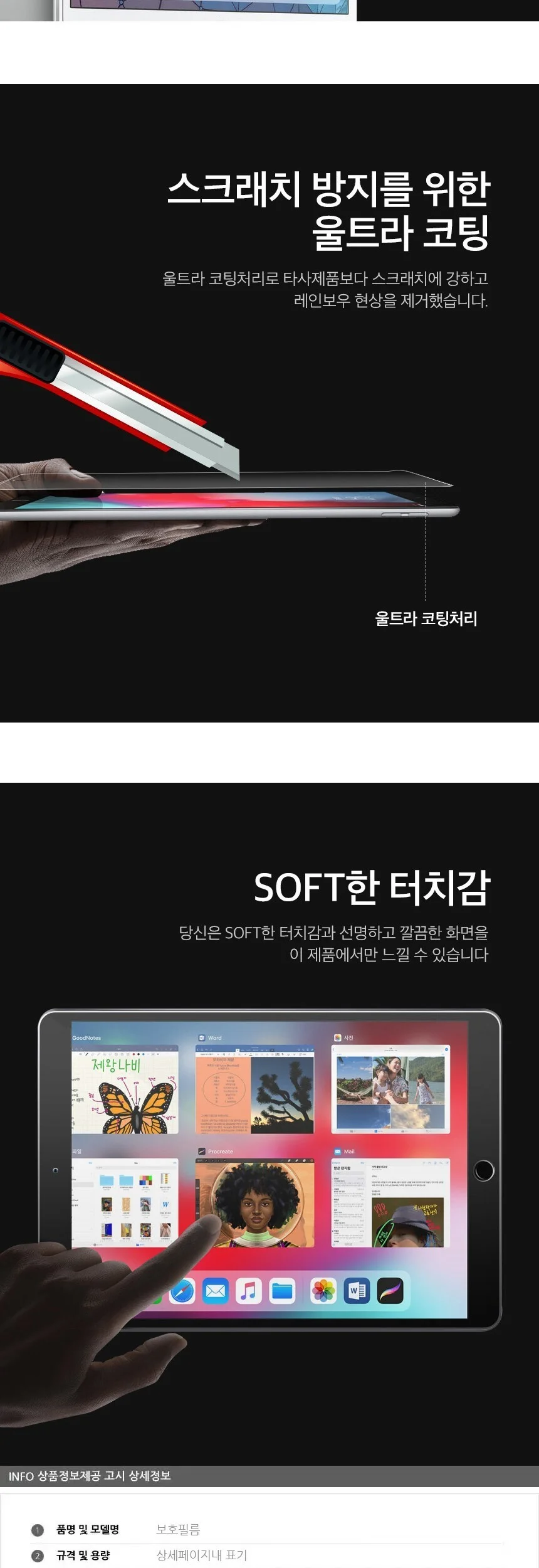 아이패드 9세대 고투명 액정필름 보호필름 2매 상세4