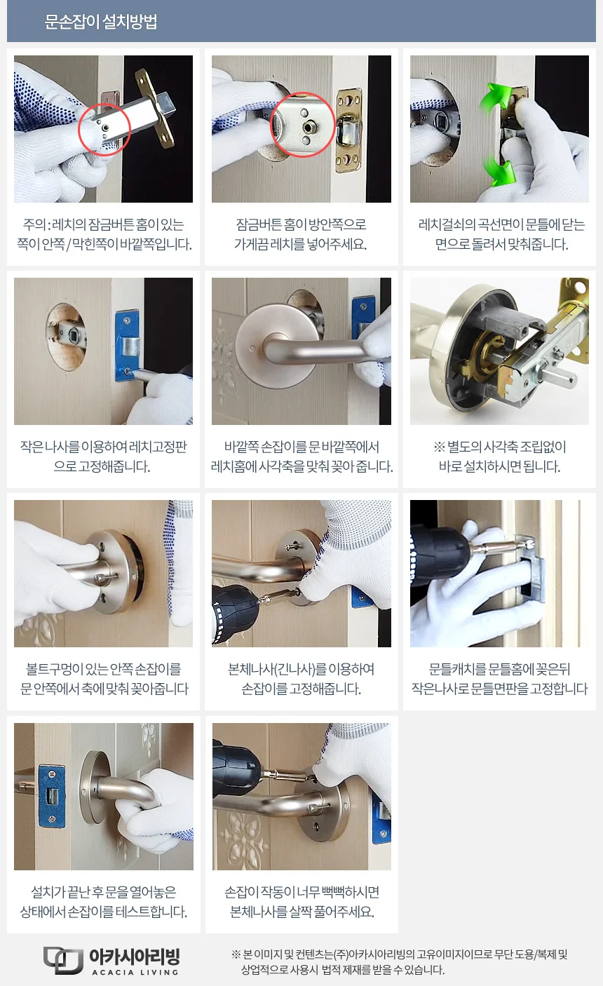 폭스SB 고급 방문손잡이 문고리 아파트 문손잡이 안방 실린더 상세5