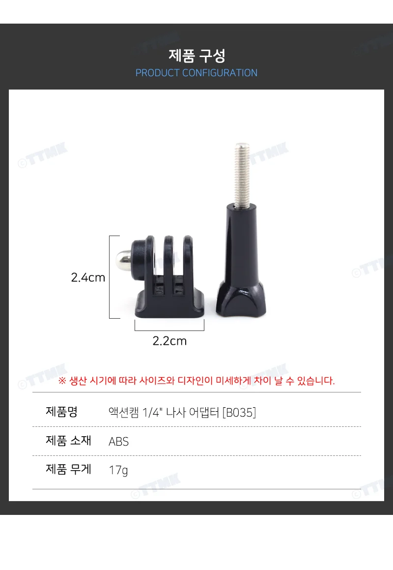 영상장비 나사아답터 연결마운트 상세5