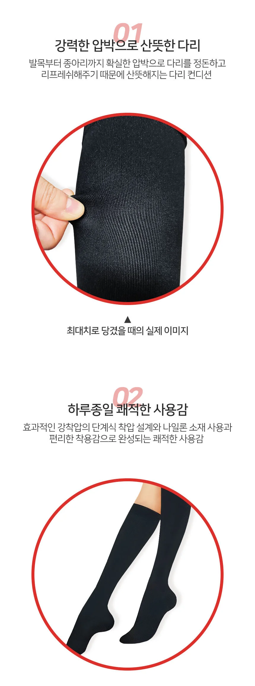 레가르트 압박 니삭스 반스타킹 상세4