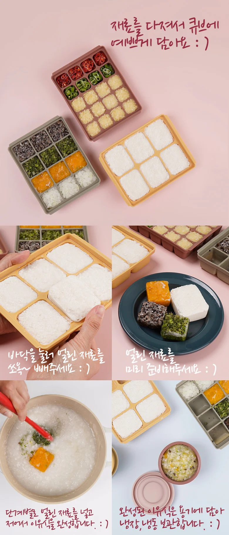 스토어 연 실리콘이유식그릇 이유식큐브 열탕실리콘용기 상세5