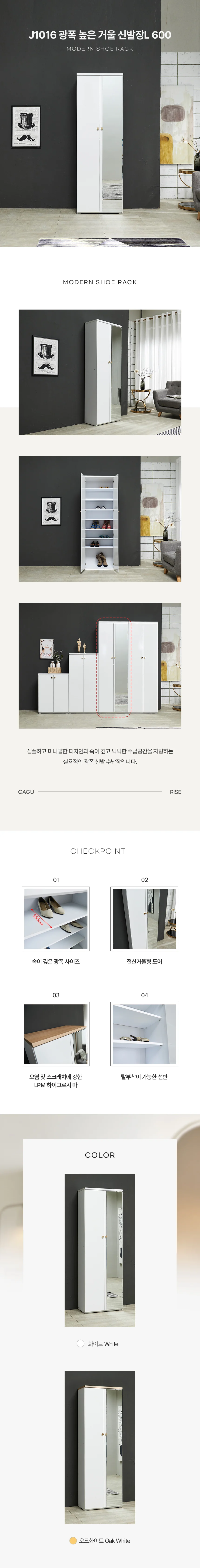 디포랙 광폭 높은 거울 신발장L 600 상세3